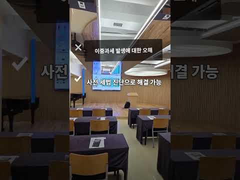 아크넥서스 부산 세미나 스케치 및 한미 자산이전 핵심 가이드 #아크넥서스 #국제조세 #미국세금 #arqnexus #llc
