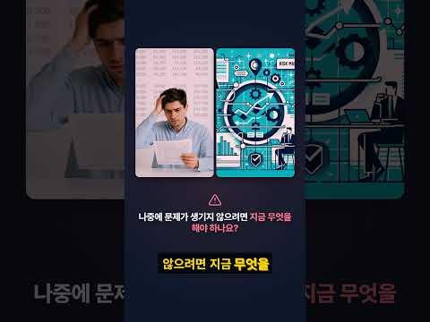 미국 진출과 자산 관리, 지금 시작해야 하는 이유  #아크넥서스 #국제조세 #미국세금 #arqnexus #크로스보더