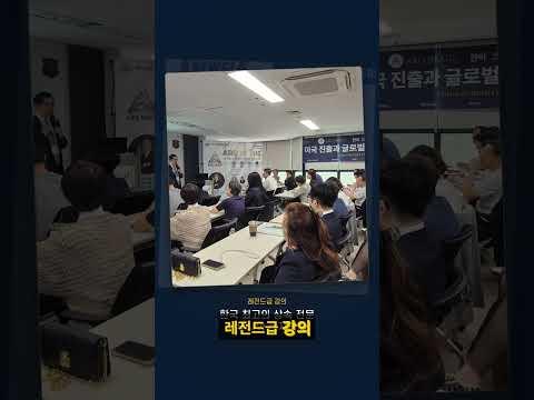 상위 1% 자산가들의 비밀, 미국 트러스트 & 증여상속 마스터클래스