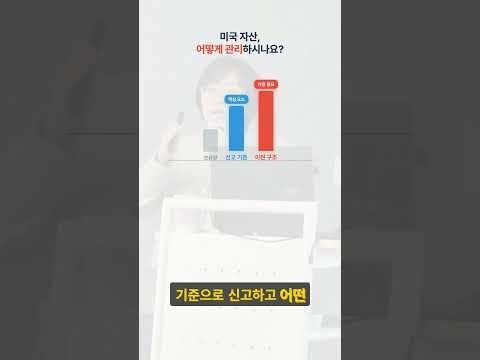 아크넥서스 세미나 성공적 마감 | 미국 세무·부동산·자산이전 핵심 정리 레지나 회계사편
