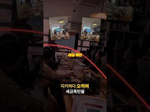 미국 이민 전, 세금 구조부터 챙기세요 미국 이민 자산가를 위한 프라이빗 국제조세 세미나 #국제조세 #한미세무 #미국세금 #미국이민 #투자이민 #미국영주권
