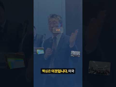 미국 자산 문제, 한국에서만 해결하려 하면 늦습니다 #아크넥서스 #ARQNEXUS #한미자산관리 #크로스보더 #미국자산관리 #미국세금
